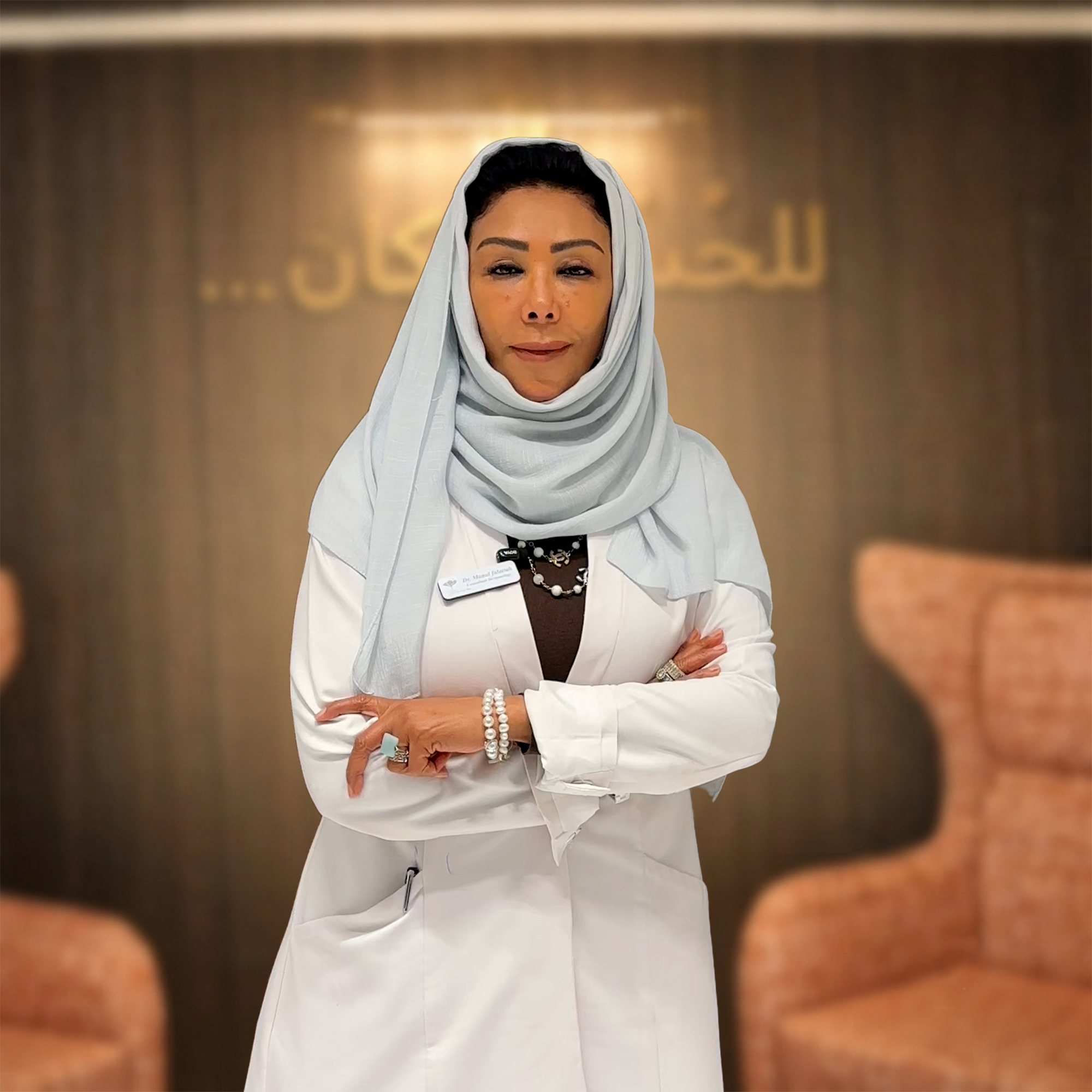د منال فلاتة